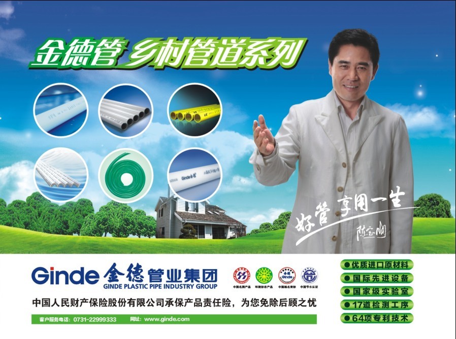 金德管业