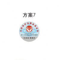 防伪标签