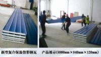 北京艺景绿源专业生产复合彩瓦,彩瓦机械