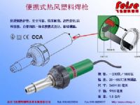 leister螺旋嘴塑料焊接枪