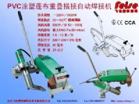 leister涂塑篷布塑料自动焊机