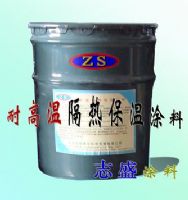 工业高温隔热保温涂料（ZS-1）