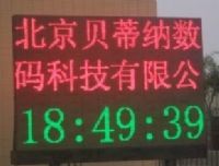 LED显示屏