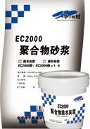 聚合物防水砂浆厂家，酸碱池防水，污水池防水专用