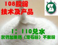 108胶粉技术及产品