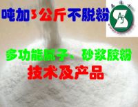 传统乳胶粉及纤维素替代品——多功能环保胶粉