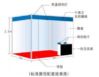 2014年混凝土技术及装备展览会