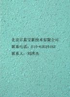蓝宝质感涂料