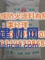 福建平潭县直销防火涂料、代销测绘仪