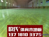 武汉体育地板厂家 武汉实木运动地板 武汉篮球专业地板