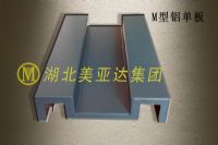 M型铝单板