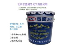 志盛威华1032强氧化防腐涂料